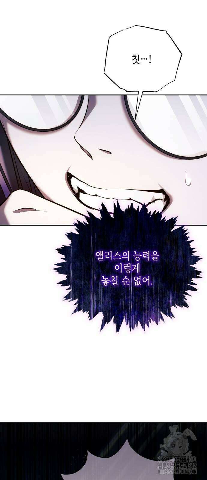 작전명 순정 104화 4