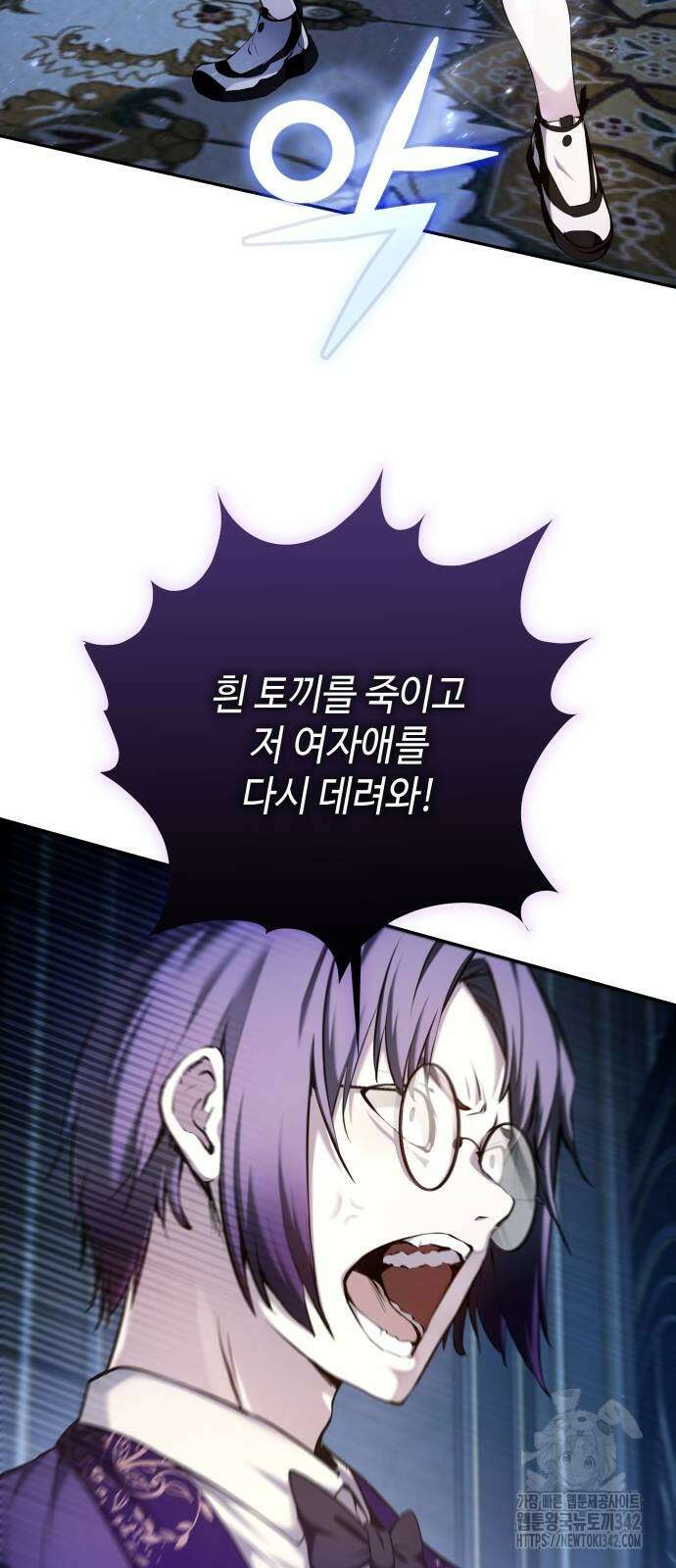 작전명 순정 104화 11