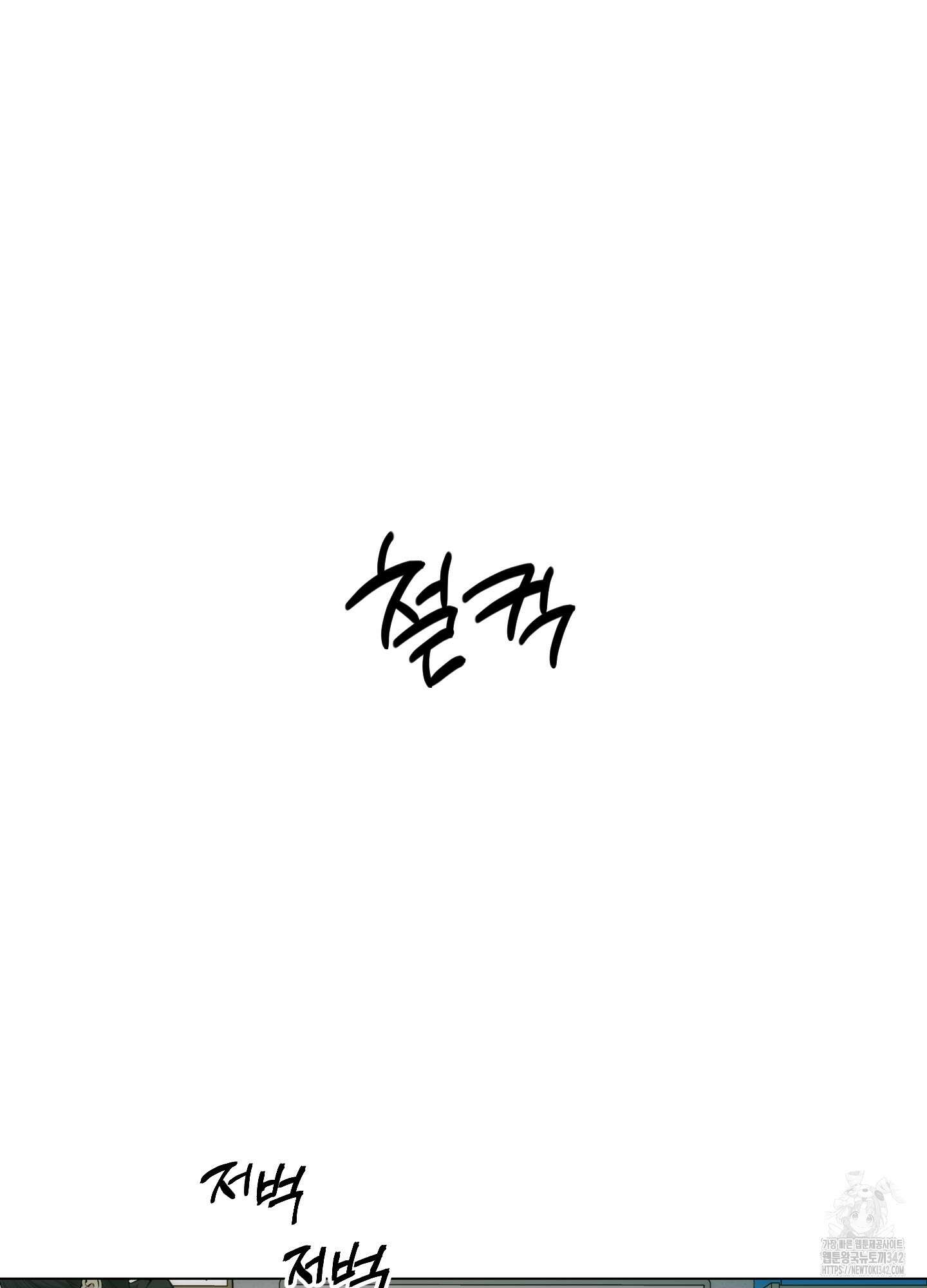 미끼 9화 2
