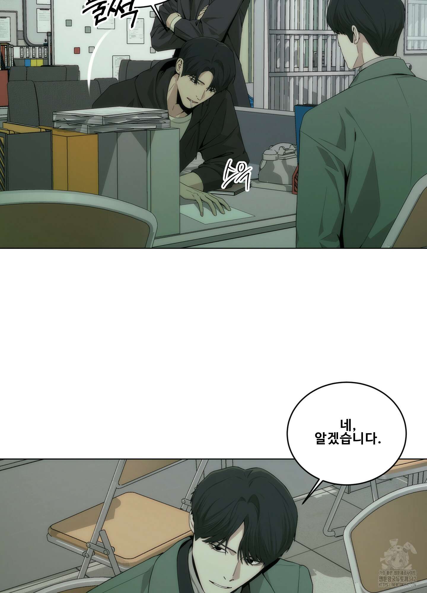 미끼 9화 4