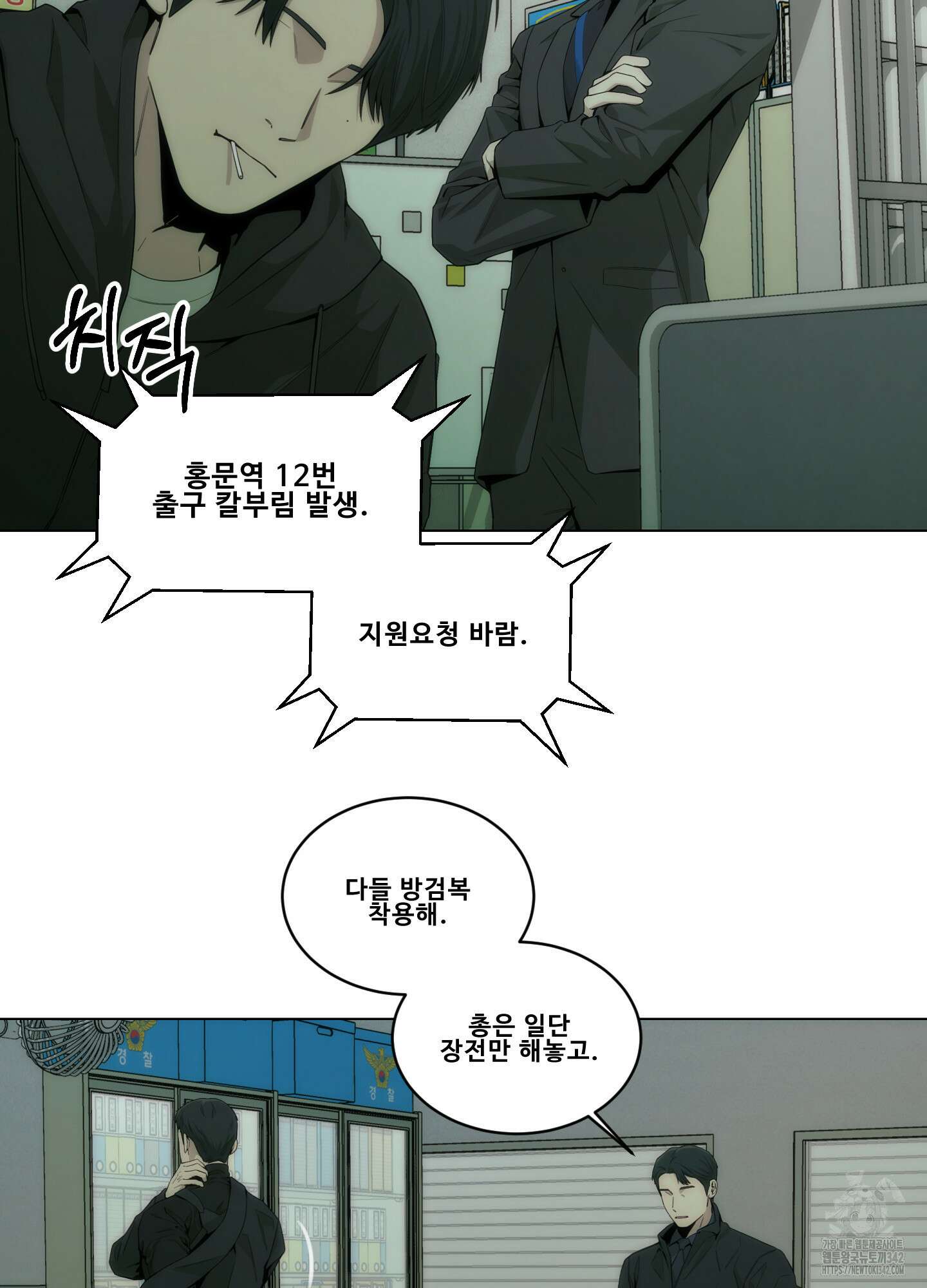 미끼 9화 6