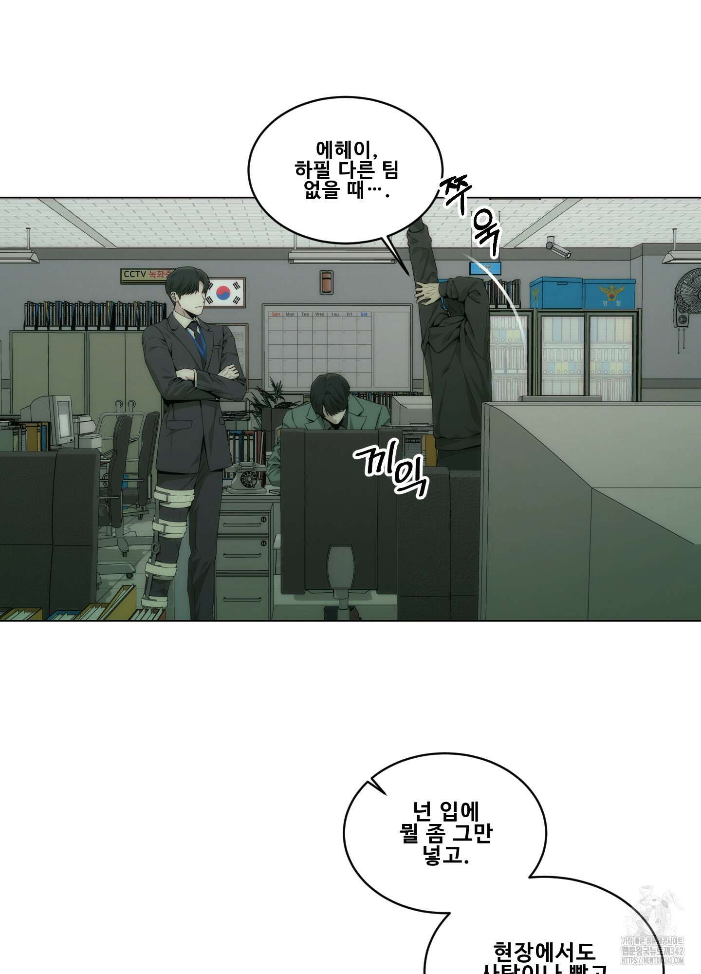 미끼 9화 8