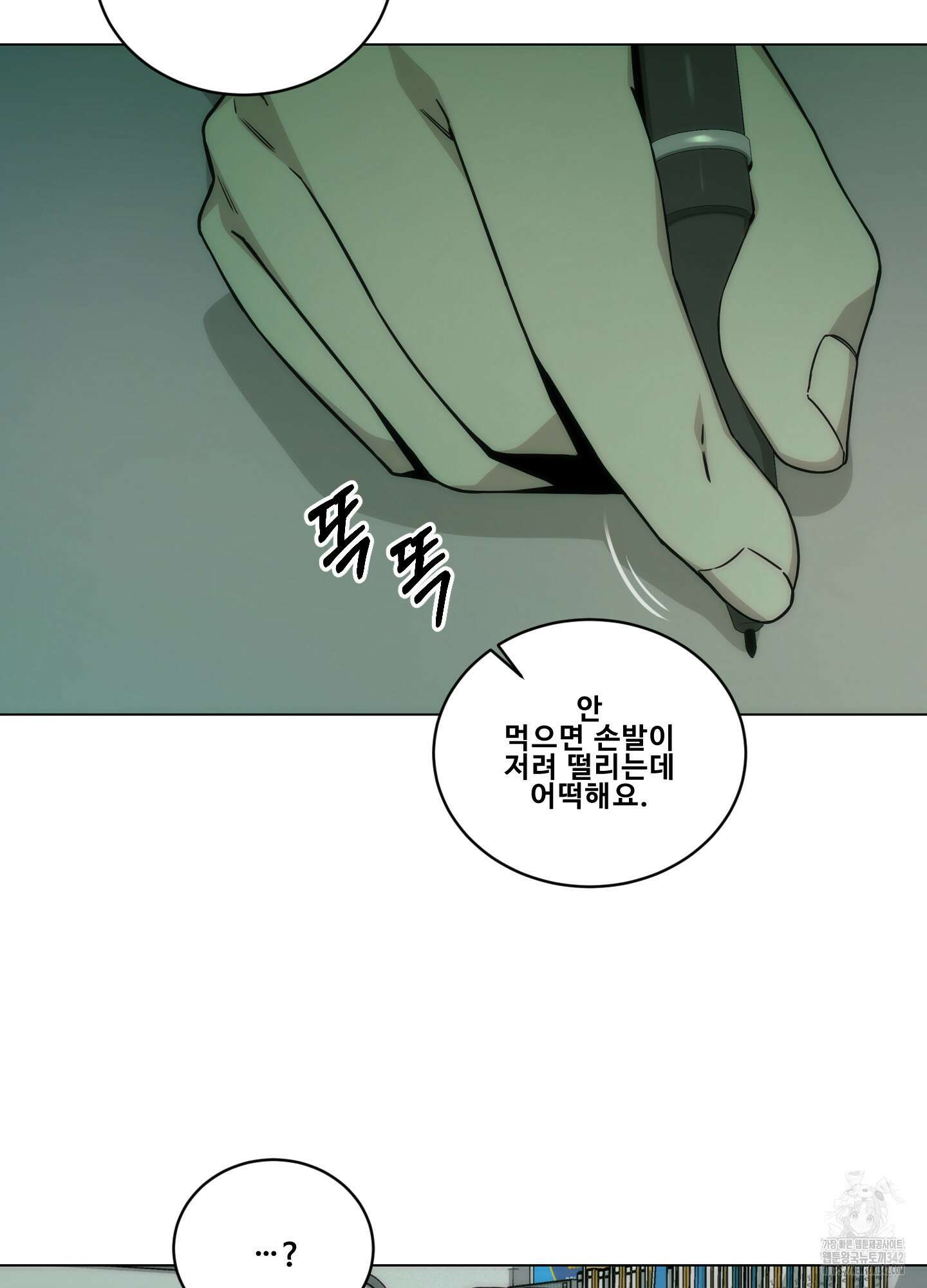 미끼 9화 10
