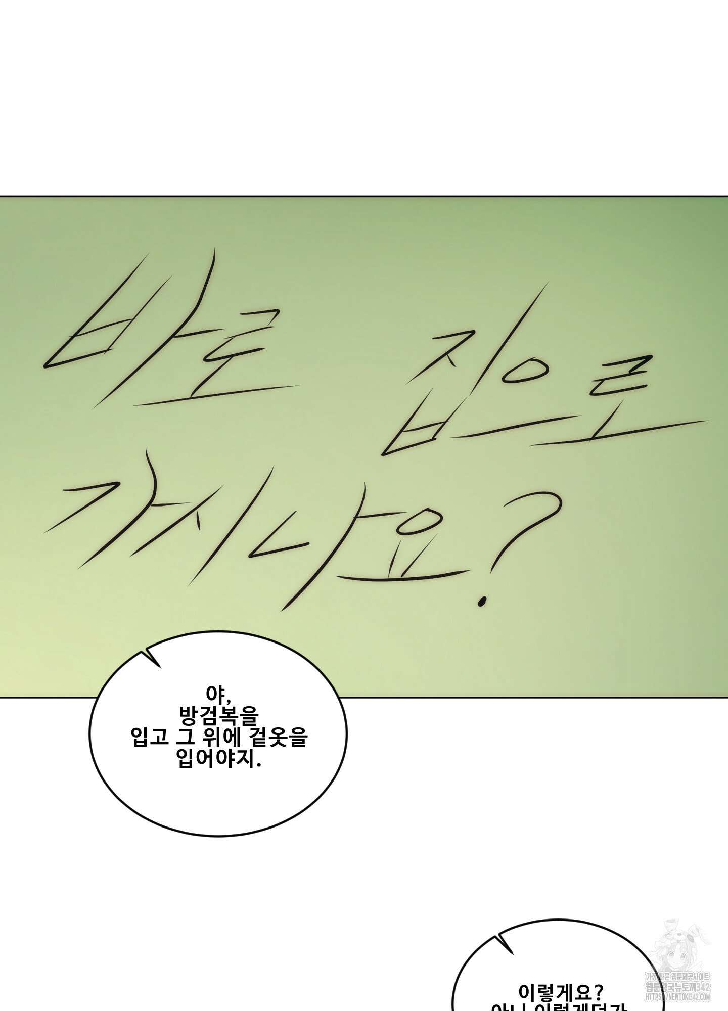미끼 9화 13
