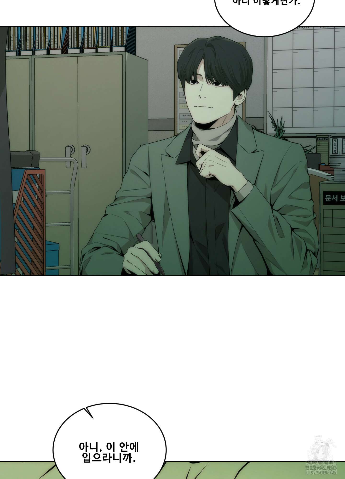 미끼 9화 14