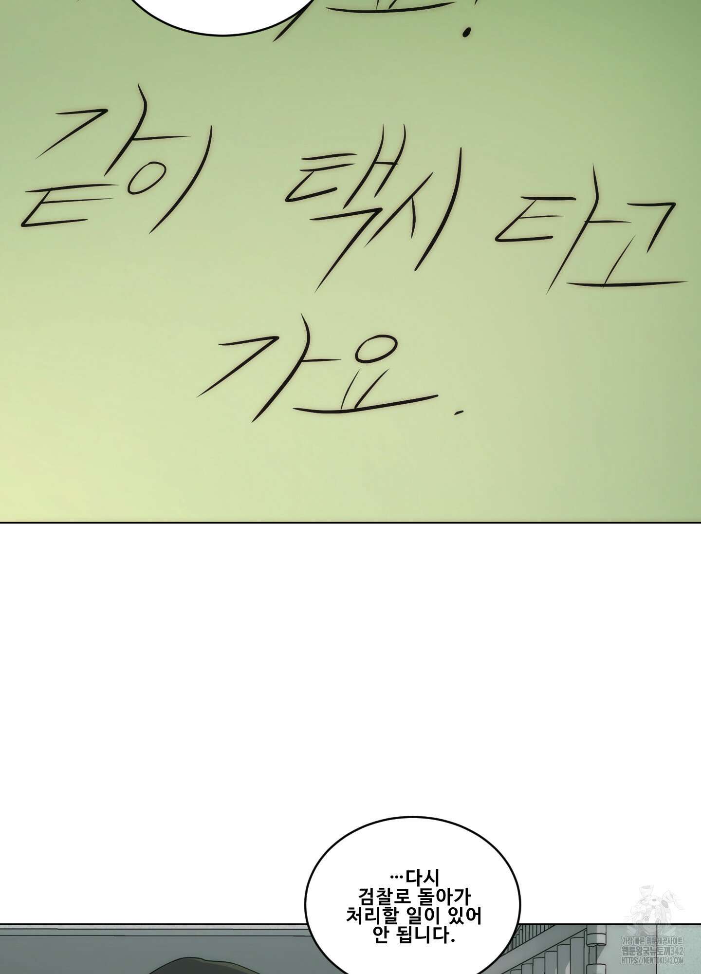 미끼 9화 15