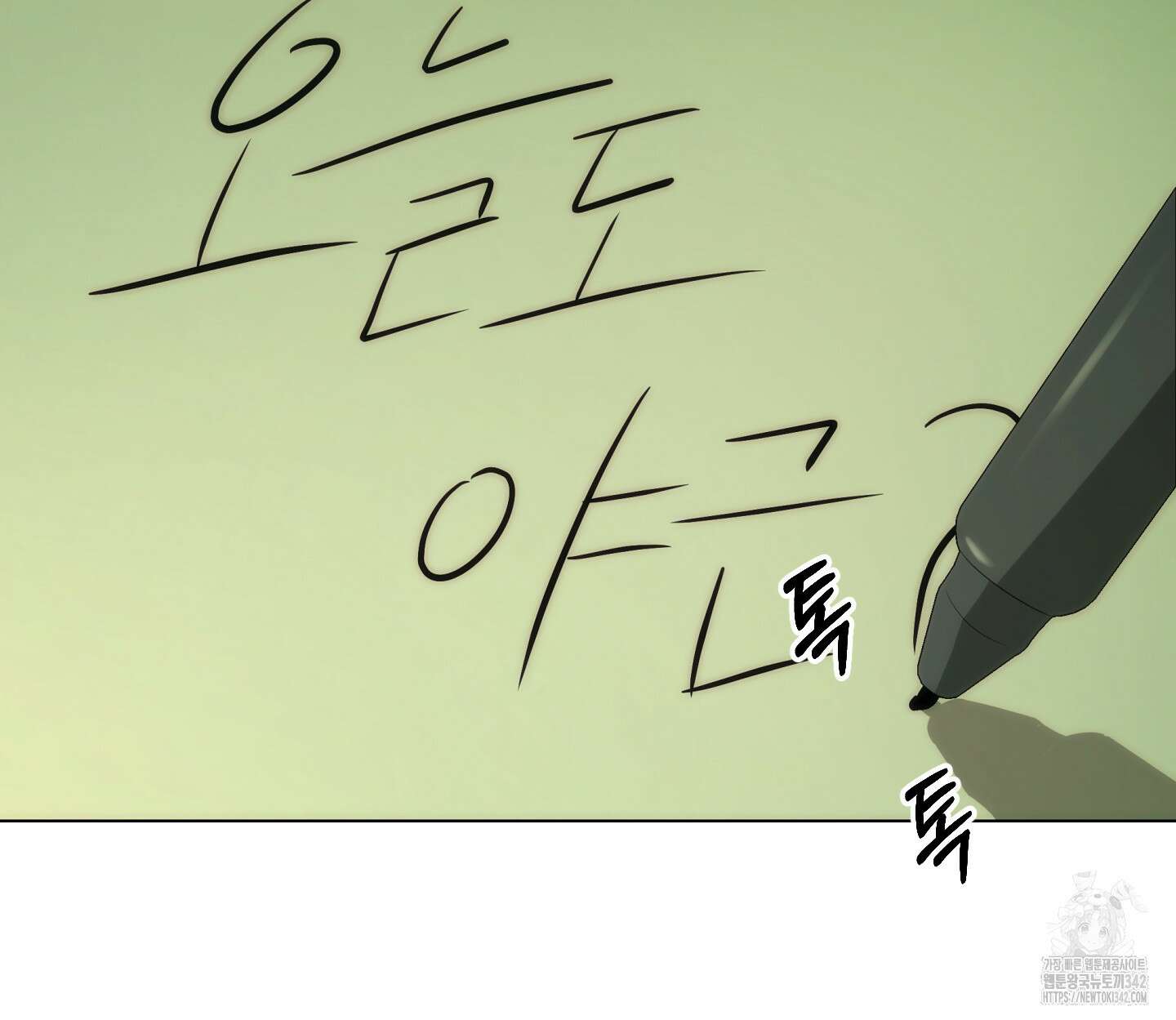 미끼 9화 17