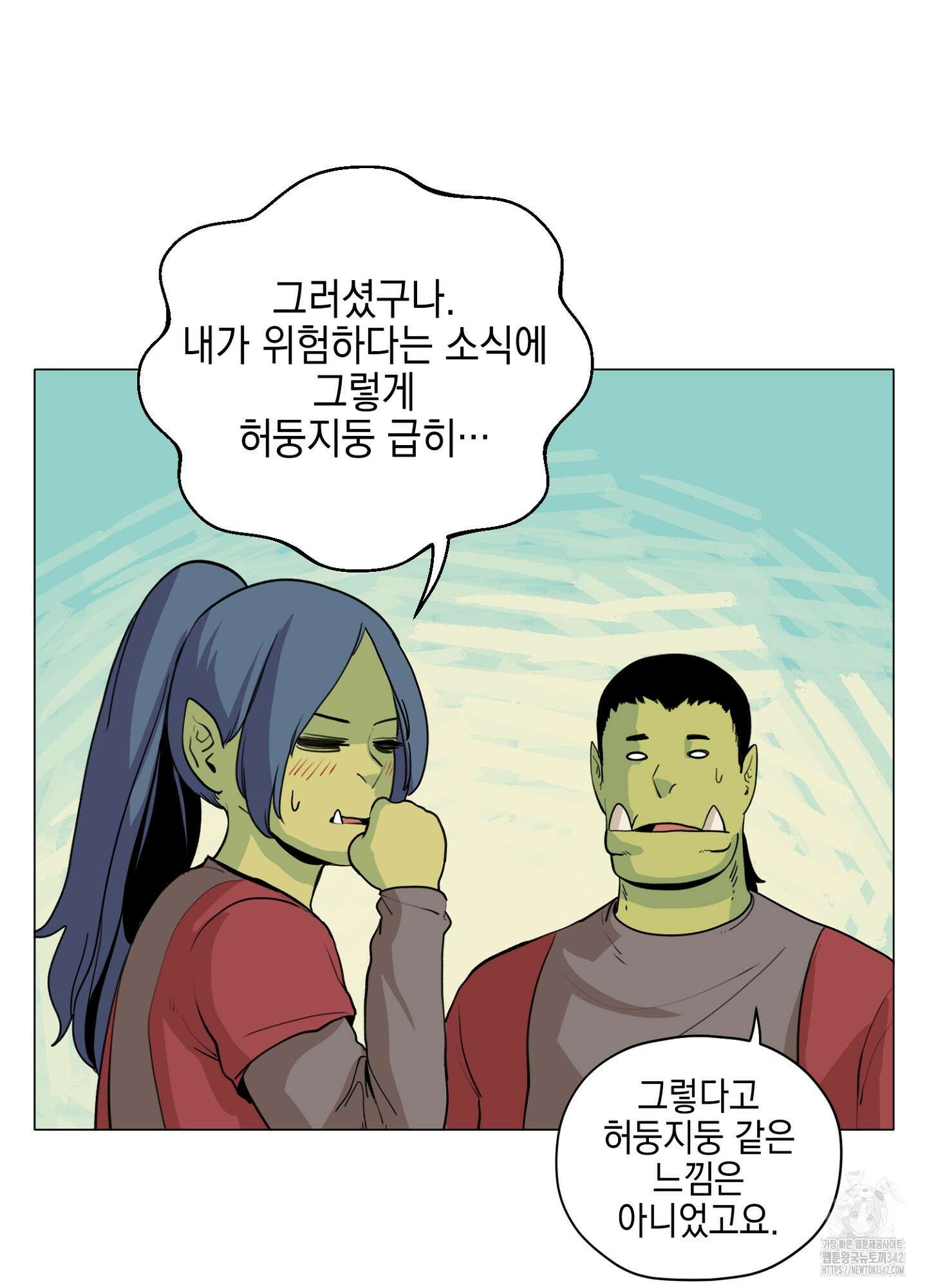 오크의 포로가 된 엘프 여사령관 174화 2