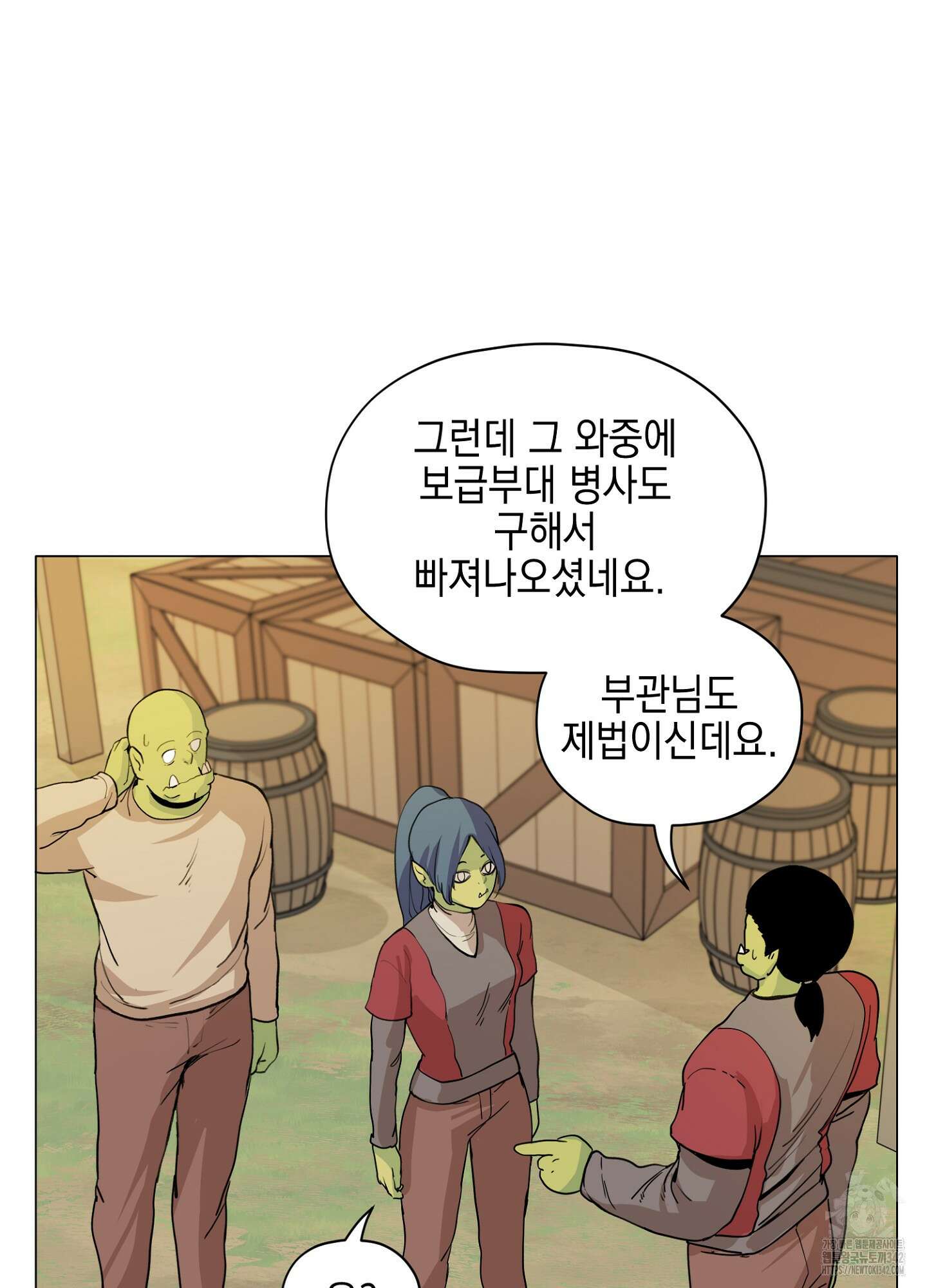 오크의 포로가 된 엘프 여사령관 174화 3