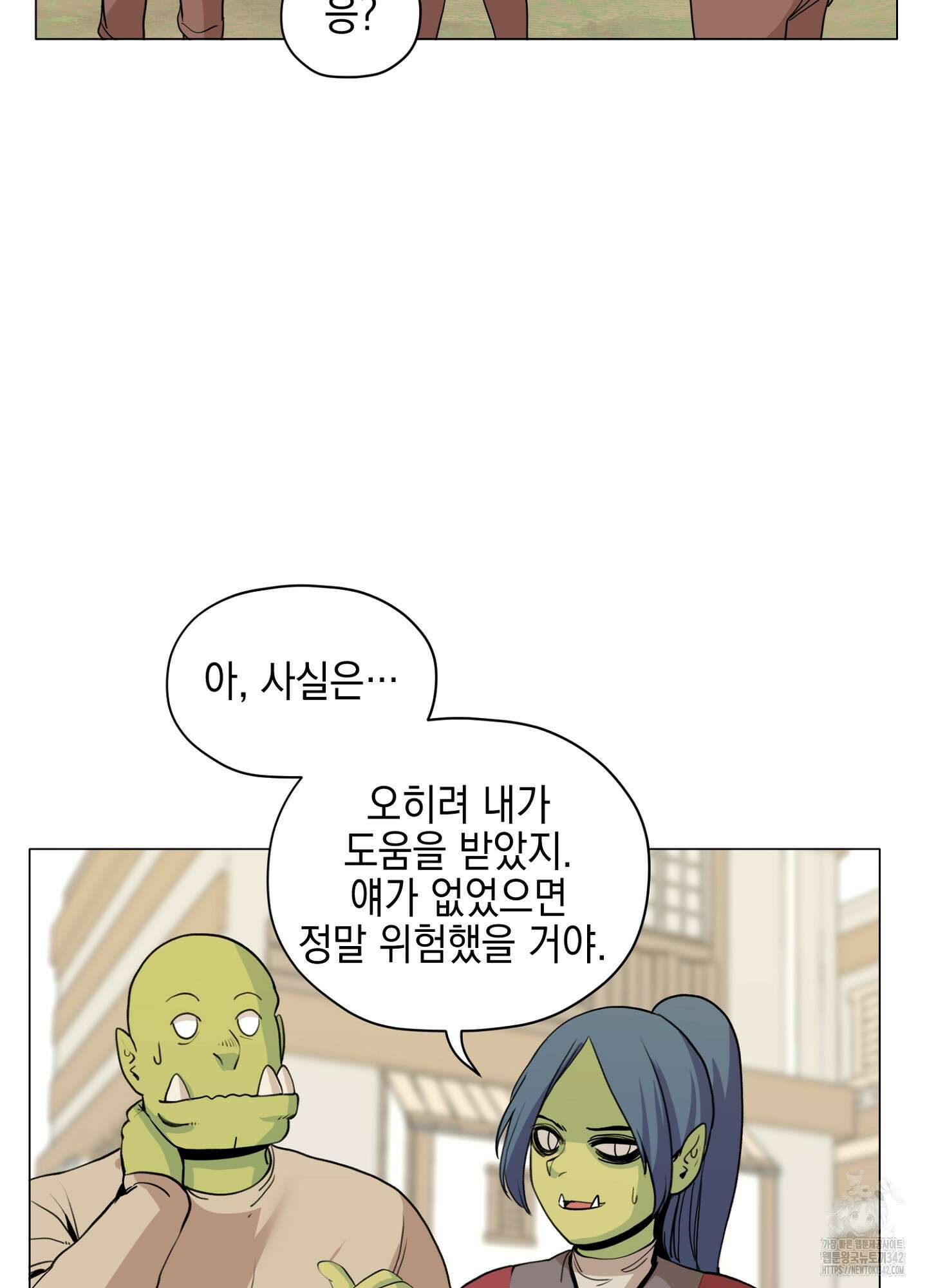 오크의 포로가 된 엘프 여사령관 174화 4