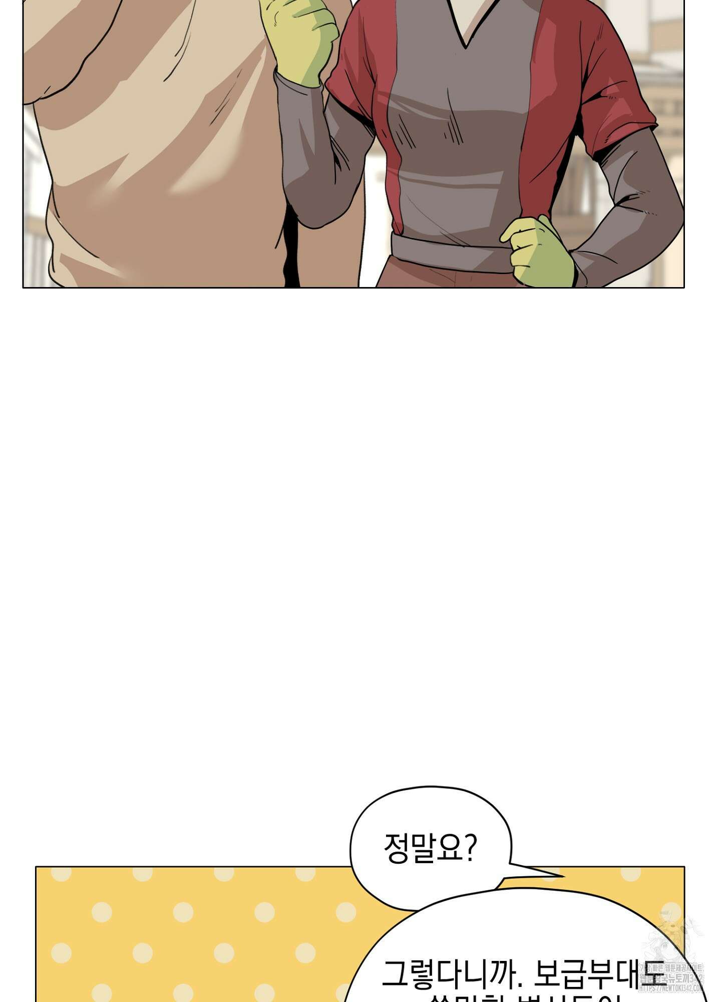 오크의 포로가 된 엘프 여사령관 174화 5