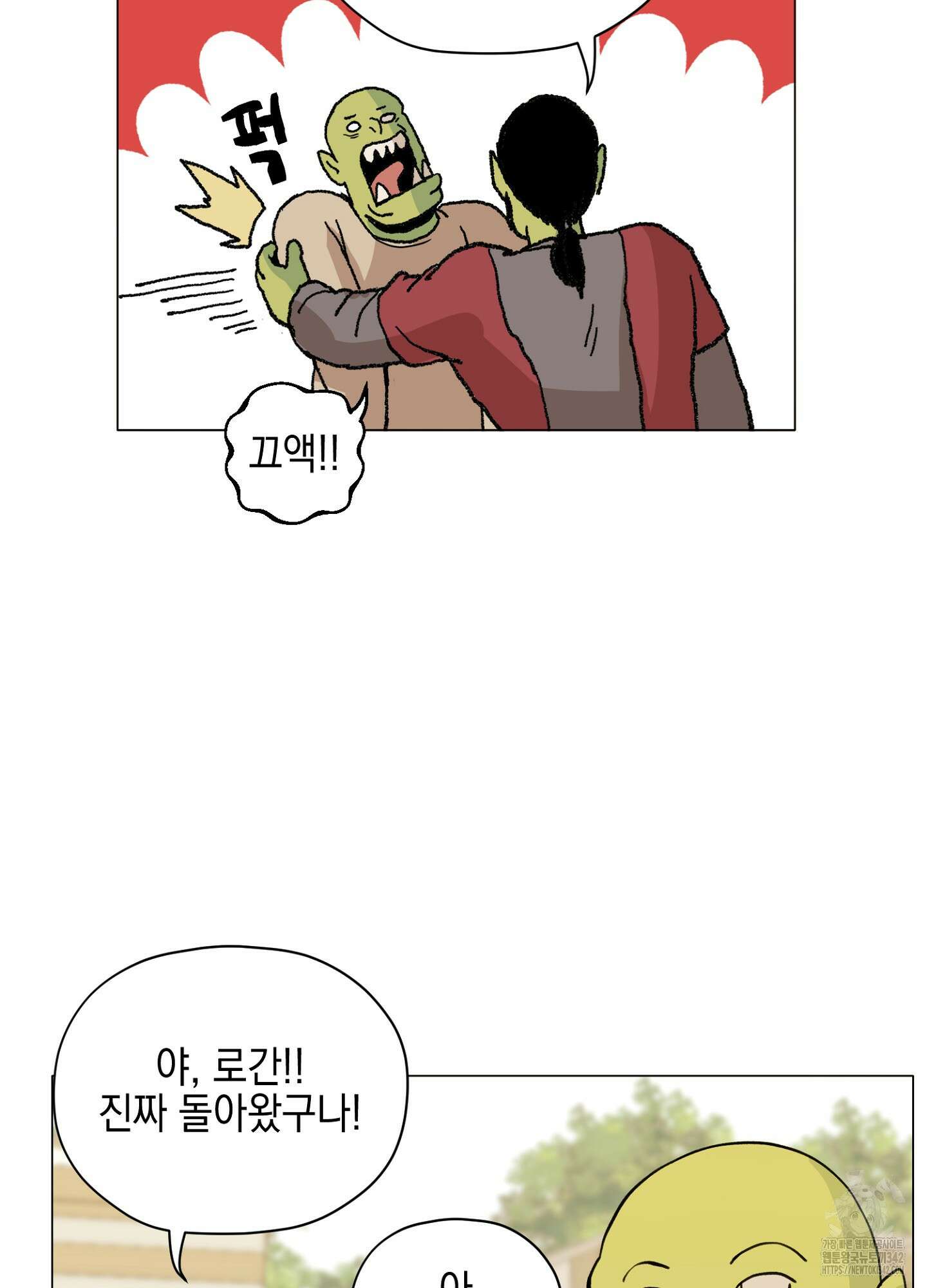오크의 포로가 된 엘프 여사령관 174화 7