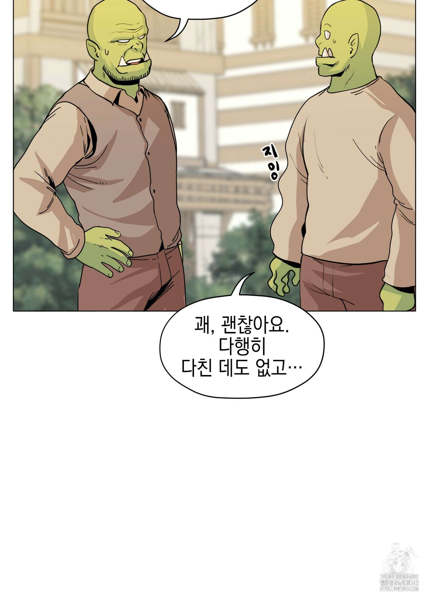 오크의 포로가 된 엘프 여사령관 174화 9