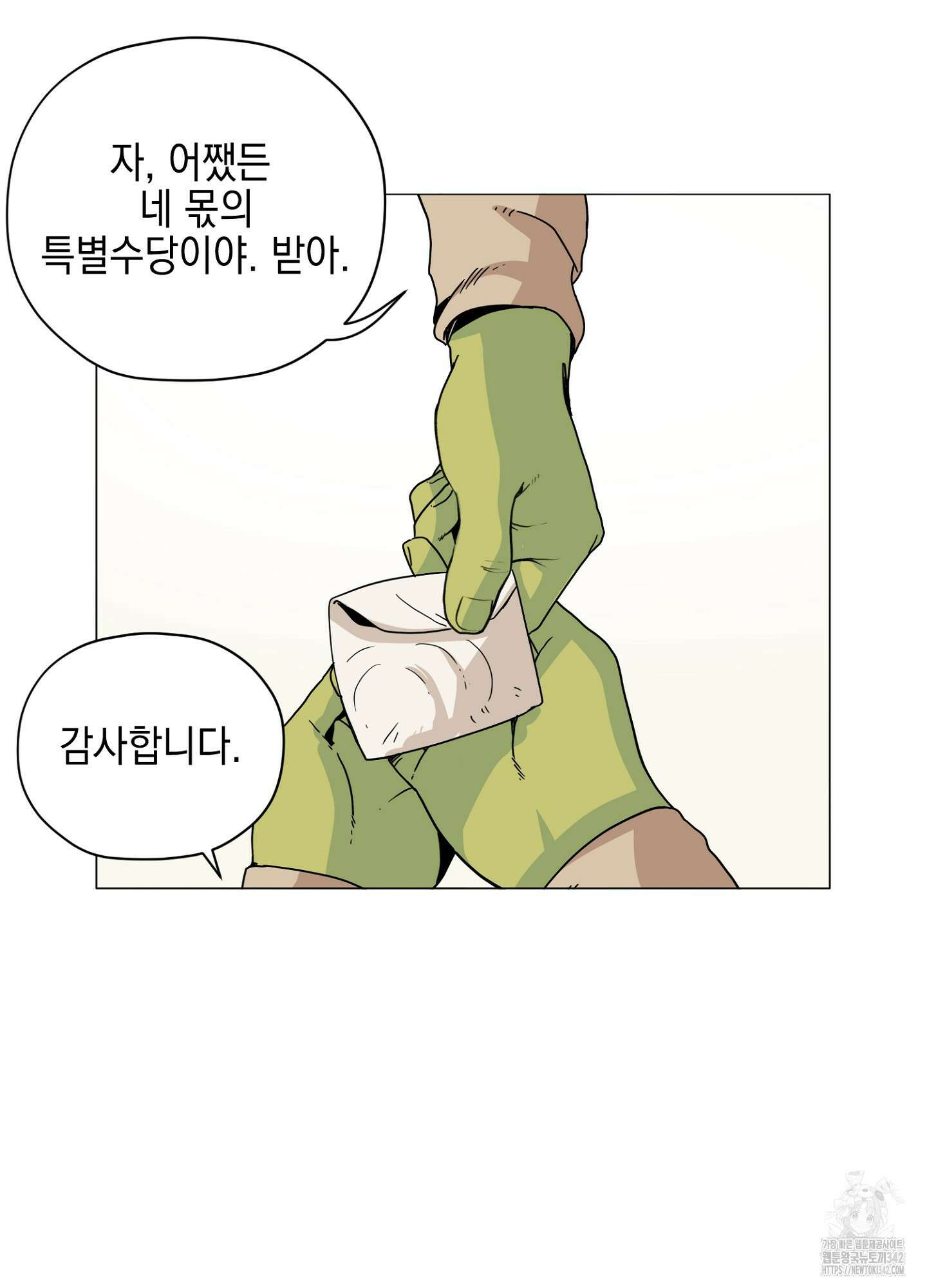 오크의 포로가 된 엘프 여사령관 174화 10