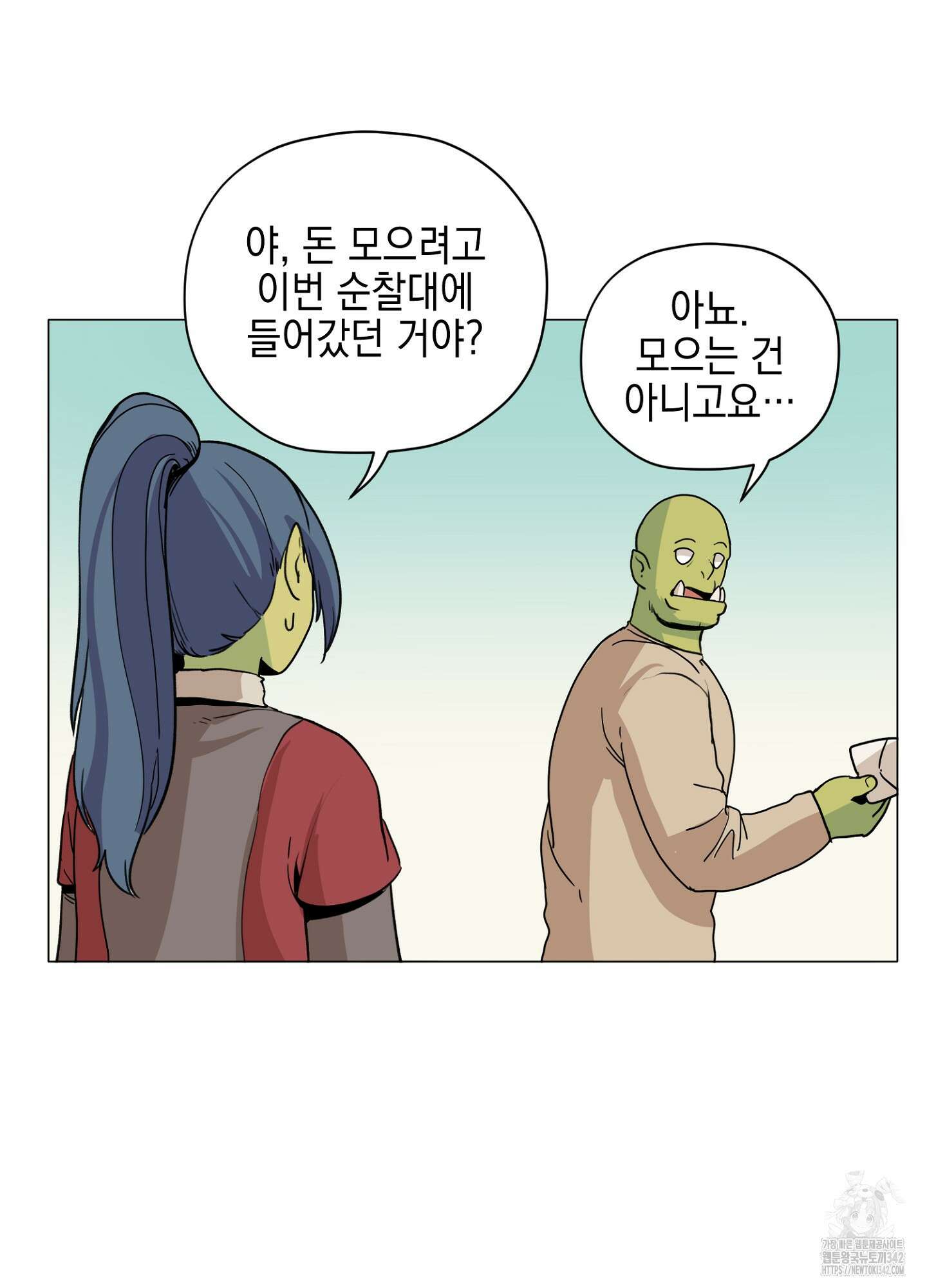 오크의 포로가 된 엘프 여사령관 174화 12