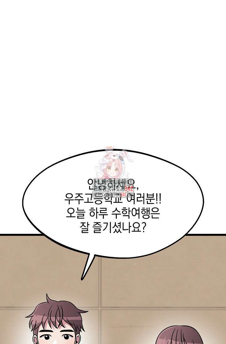 우주럽미 9화 1
