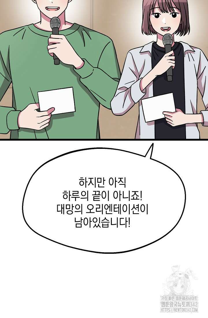 우주럽미 9화 2