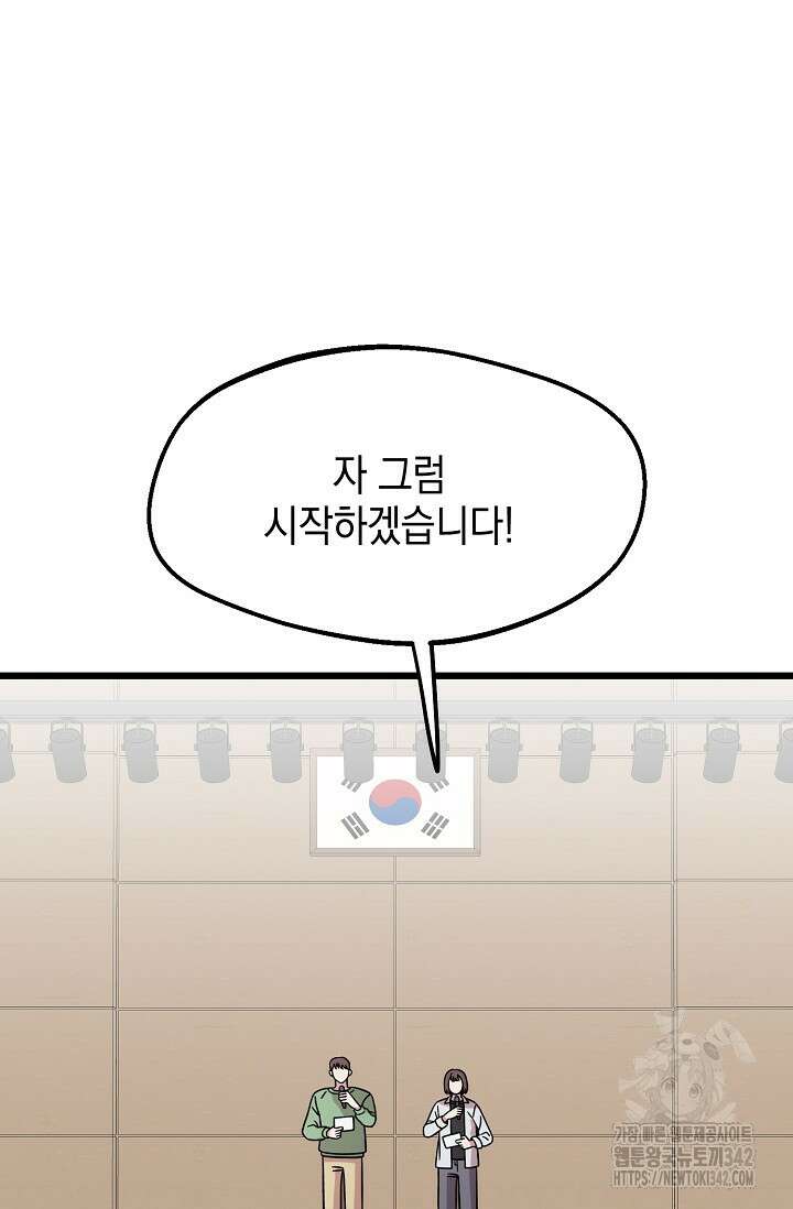 우주럽미 9화 3