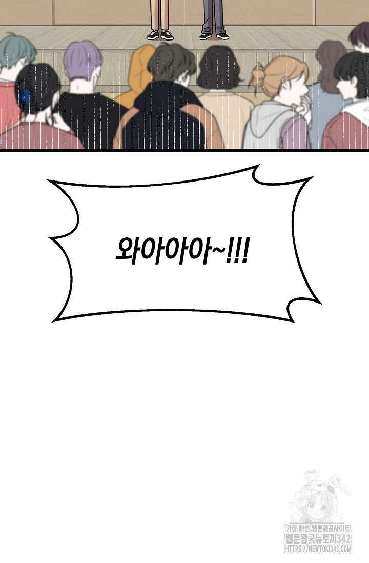 우주럽미 9화 4