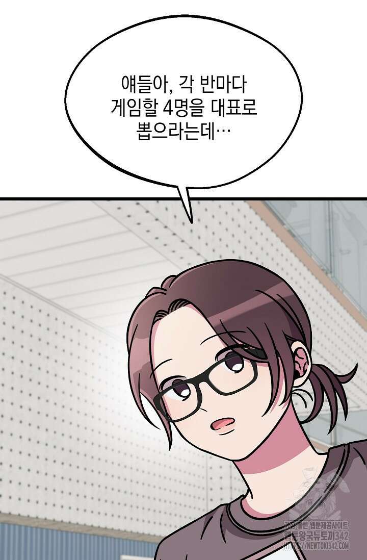 우주럽미 9화 5