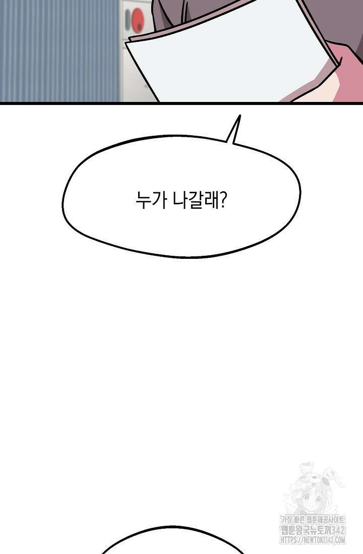 우주럽미 9화 6