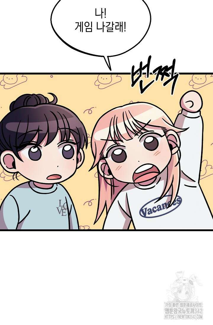 우주럽미 9화 7