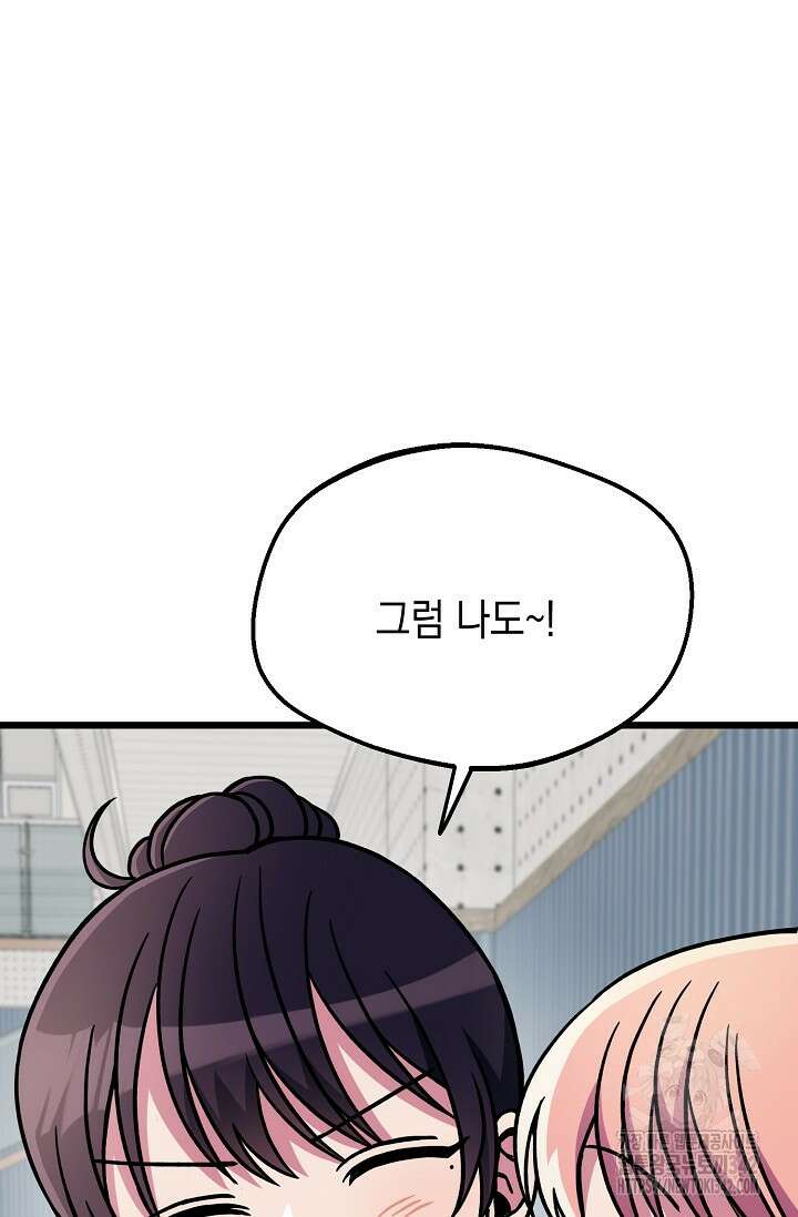 우주럽미 9화 8