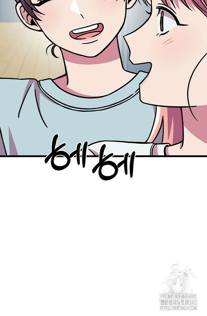 우주럽미 9화 9