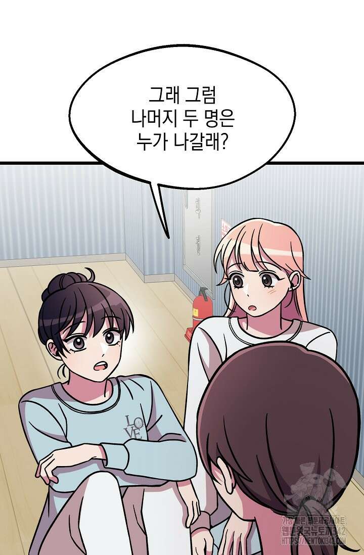 우주럽미 9화 10