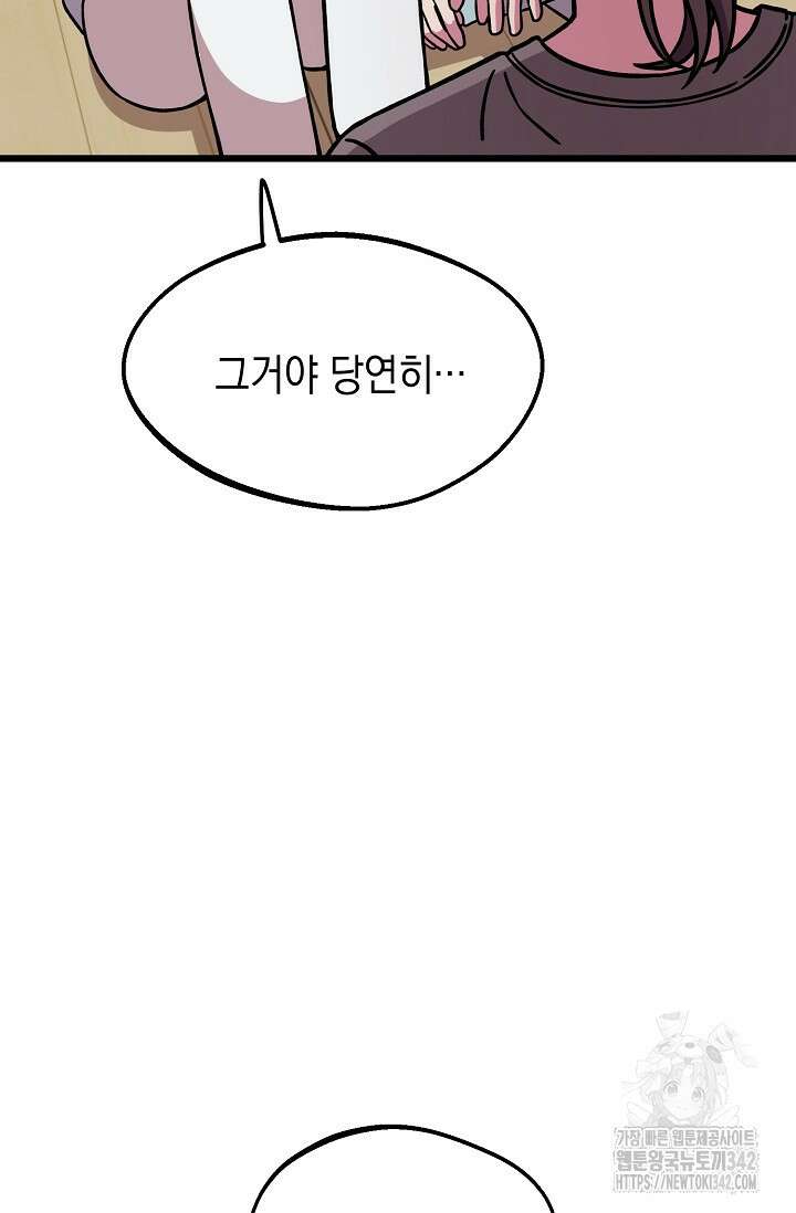 우주럽미 9화 11