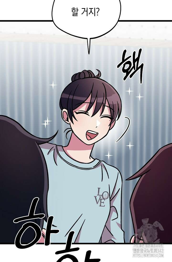 우주럽미 9화 12