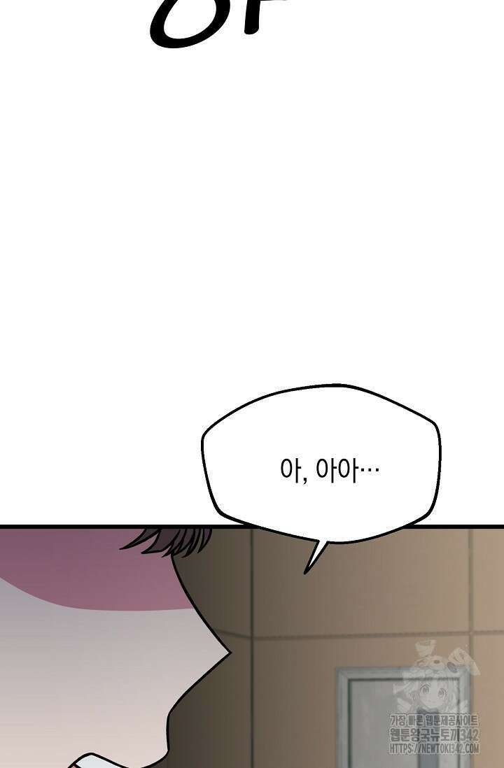 우주럽미 9화 13