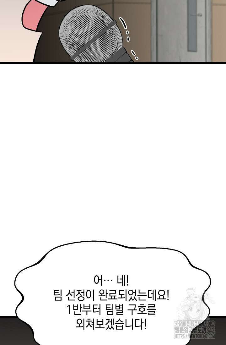 우주럽미 9화 14