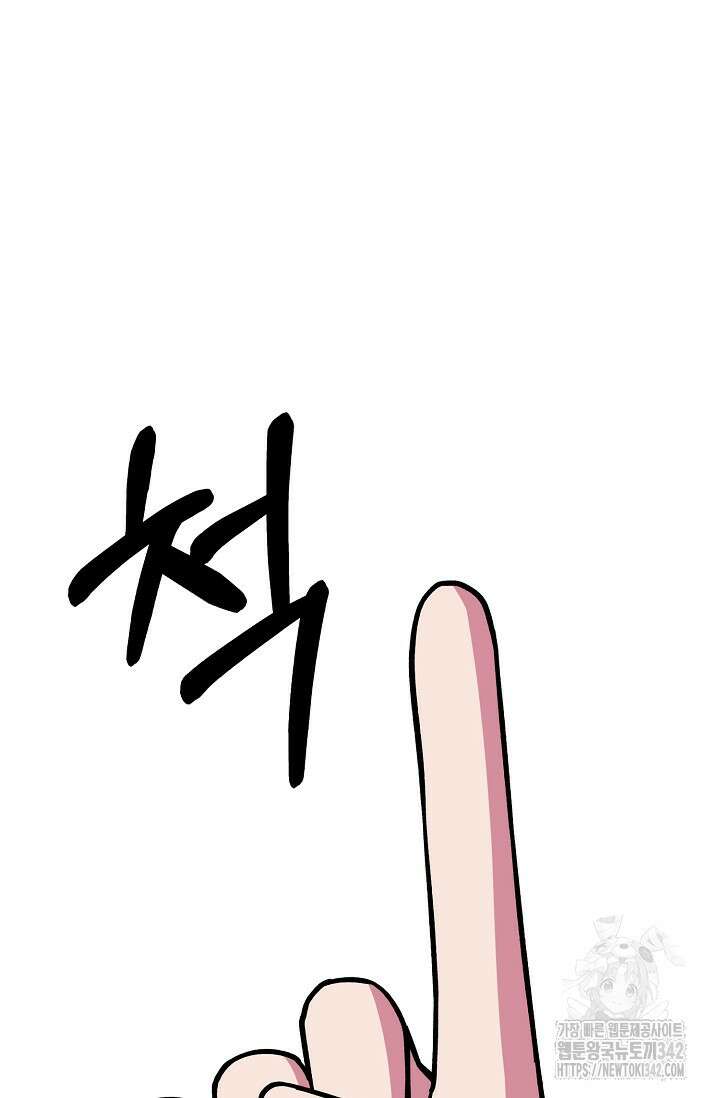 우주럽미 9화 16