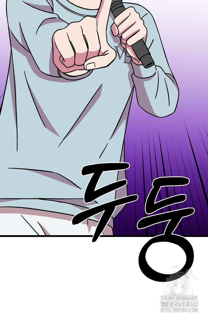 우주럽미 9화 19