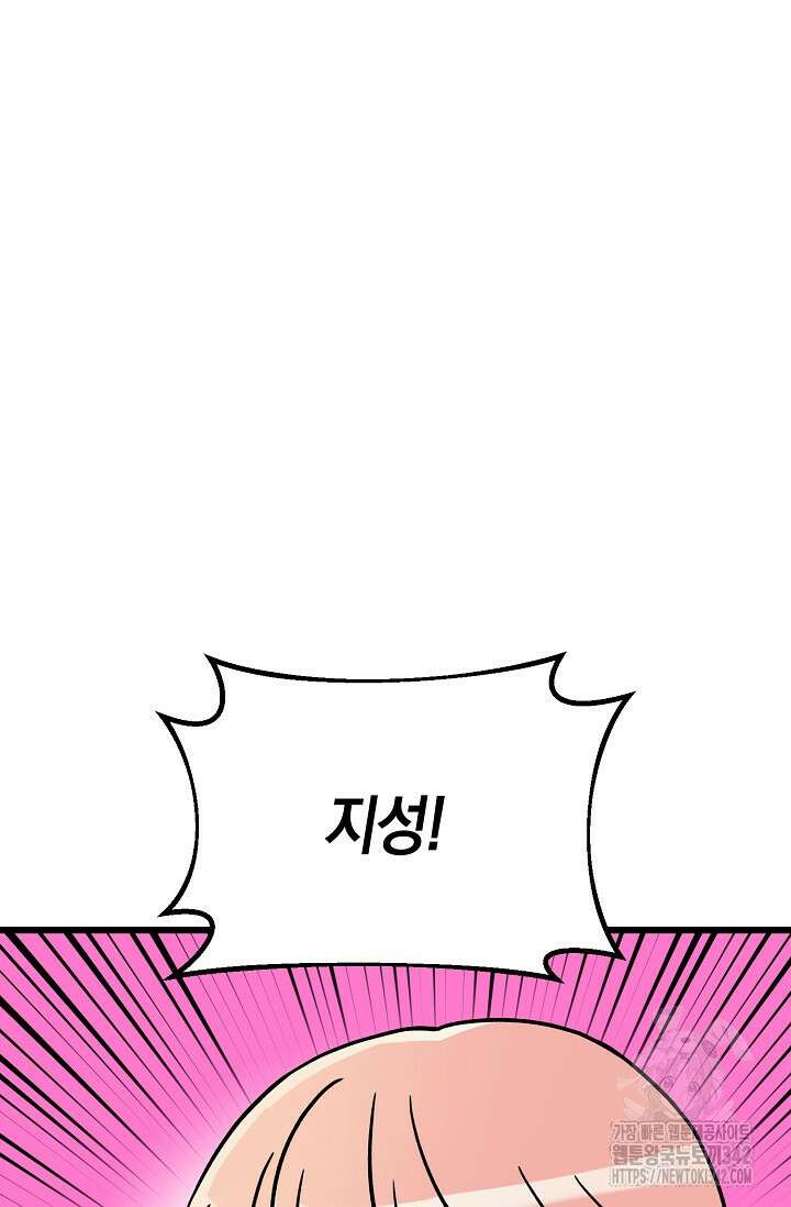 우주럽미 9화 20