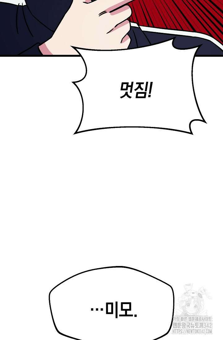 우주럽미 9화 23