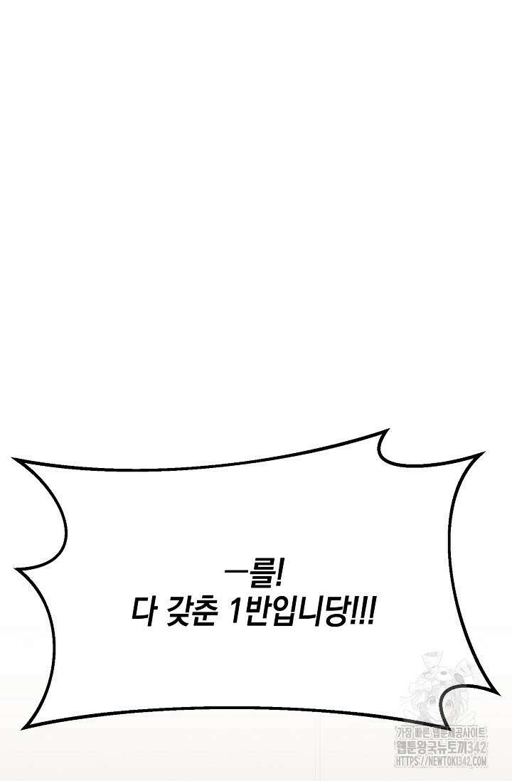 우주럽미 9화 25