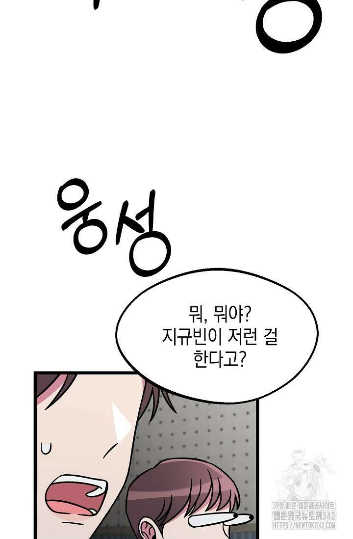 우주럽미 9화 27