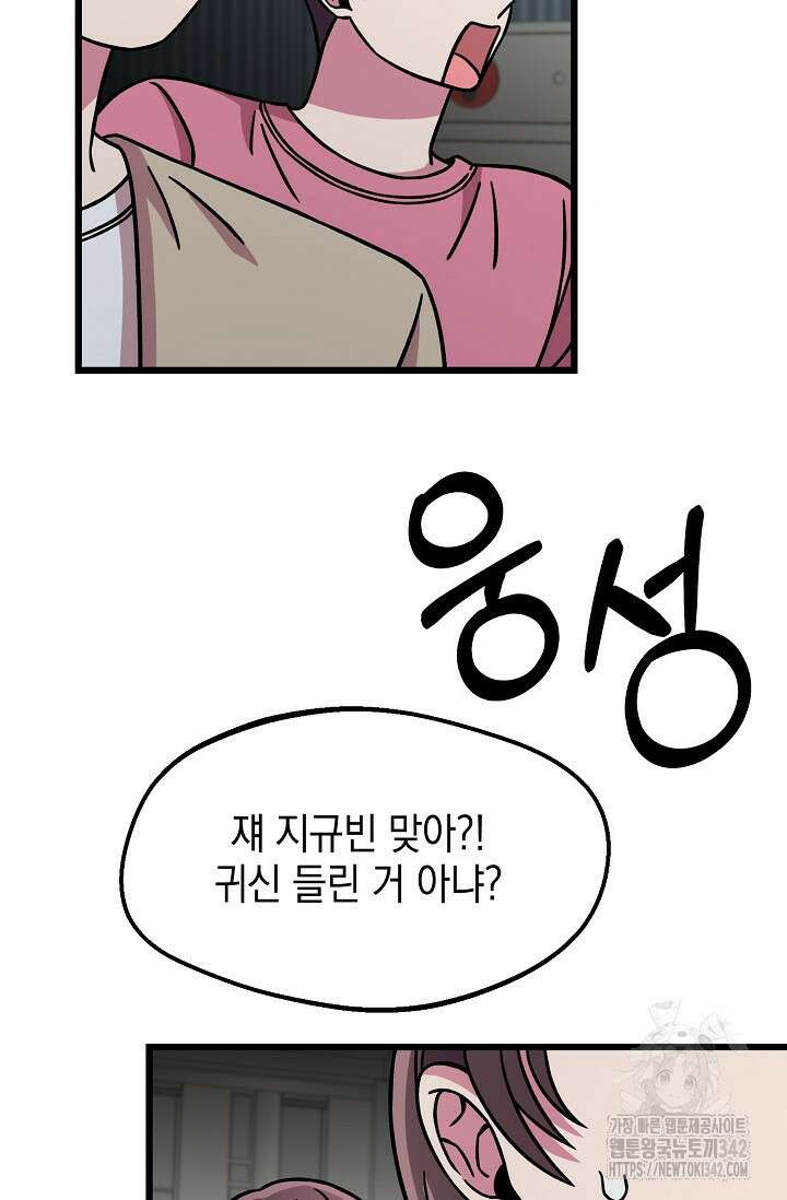 우주럽미 9화 28