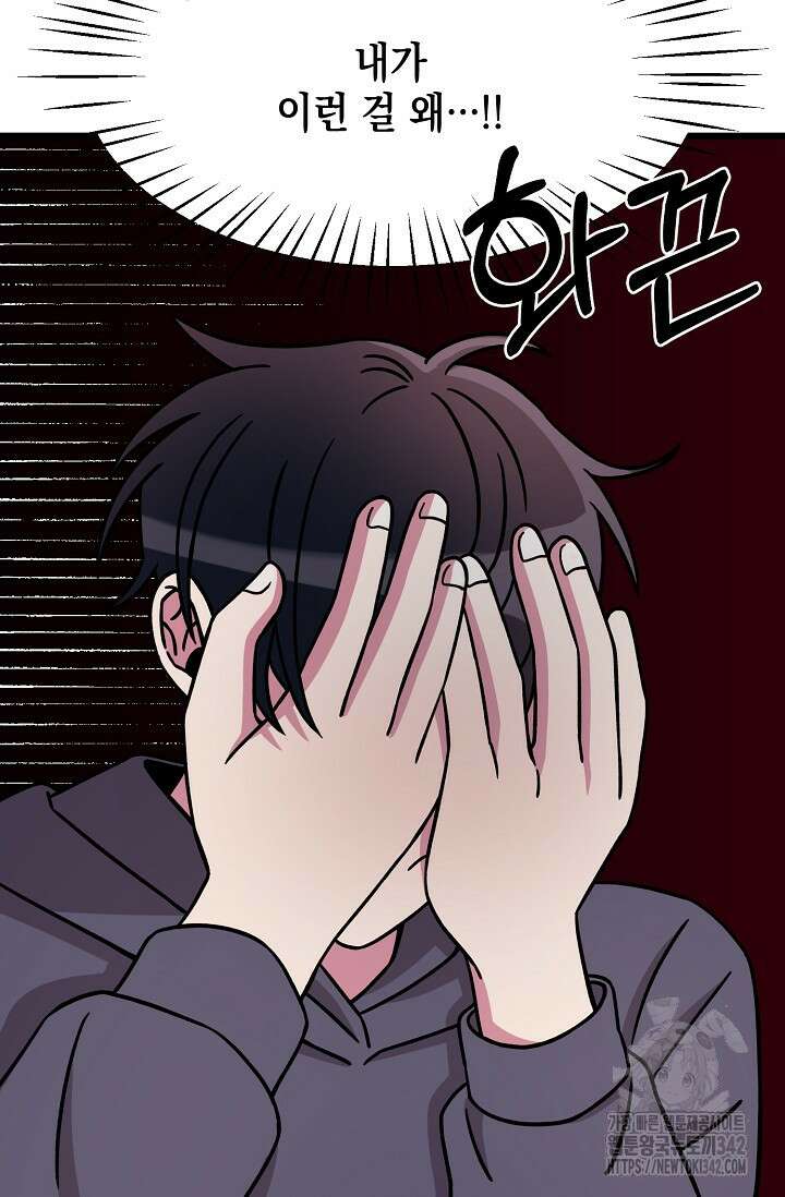 우주럽미 9화 30
