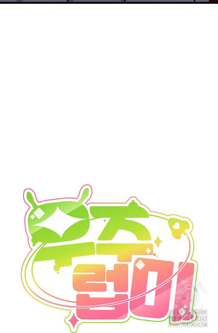 우주럽미 9화 31