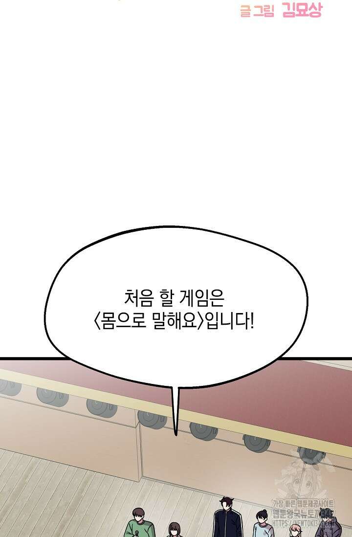 우주럽미 9화 32
