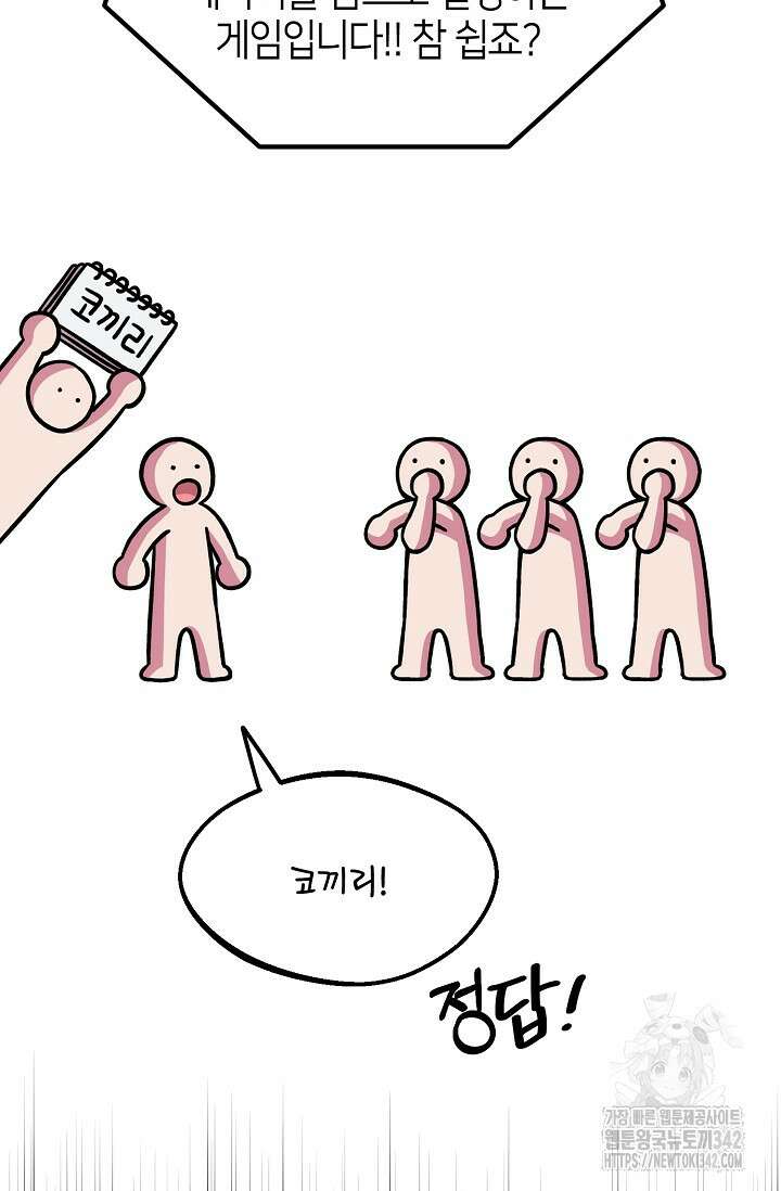 우주럽미 9화 34