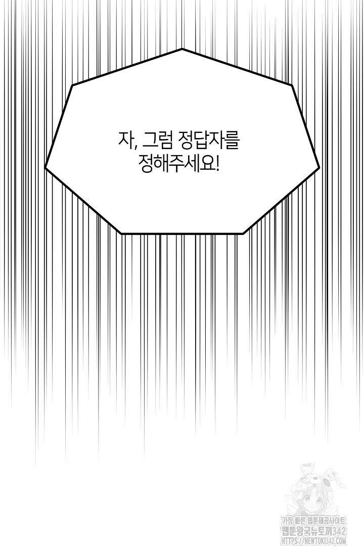 우주럽미 9화 35