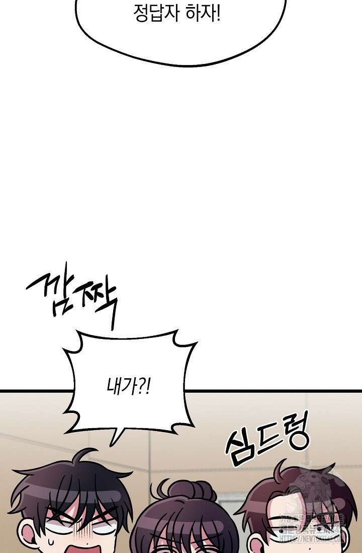 우주럽미 9화 37