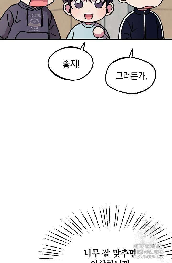 우주럽미 9화 38