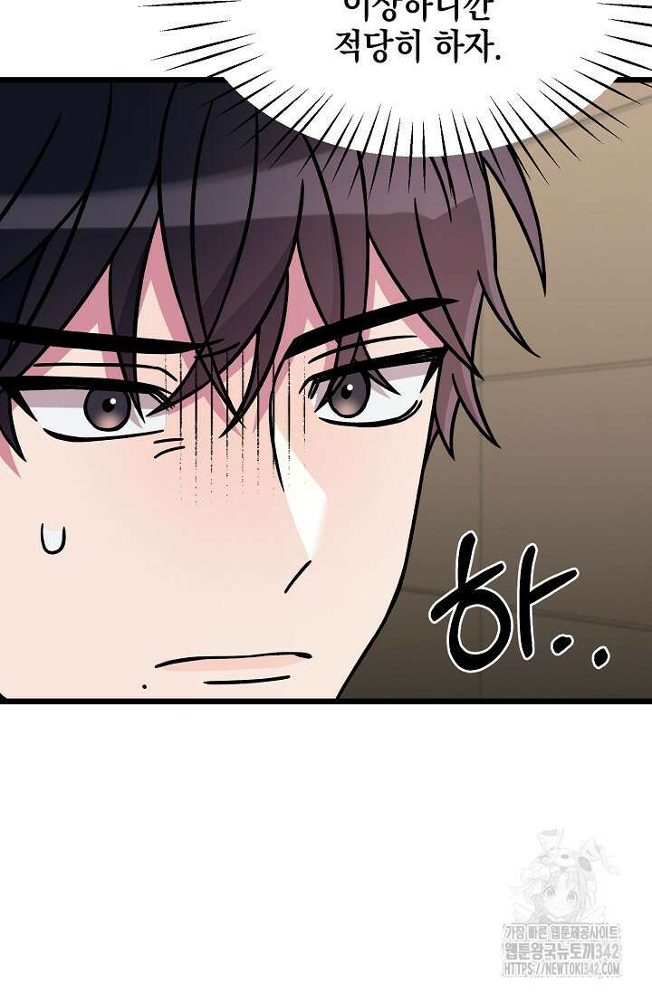 우주럽미 9화 39