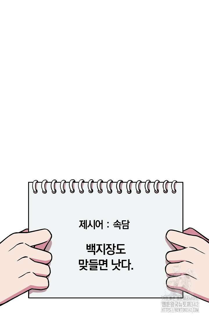 우주럽미 9화 40
