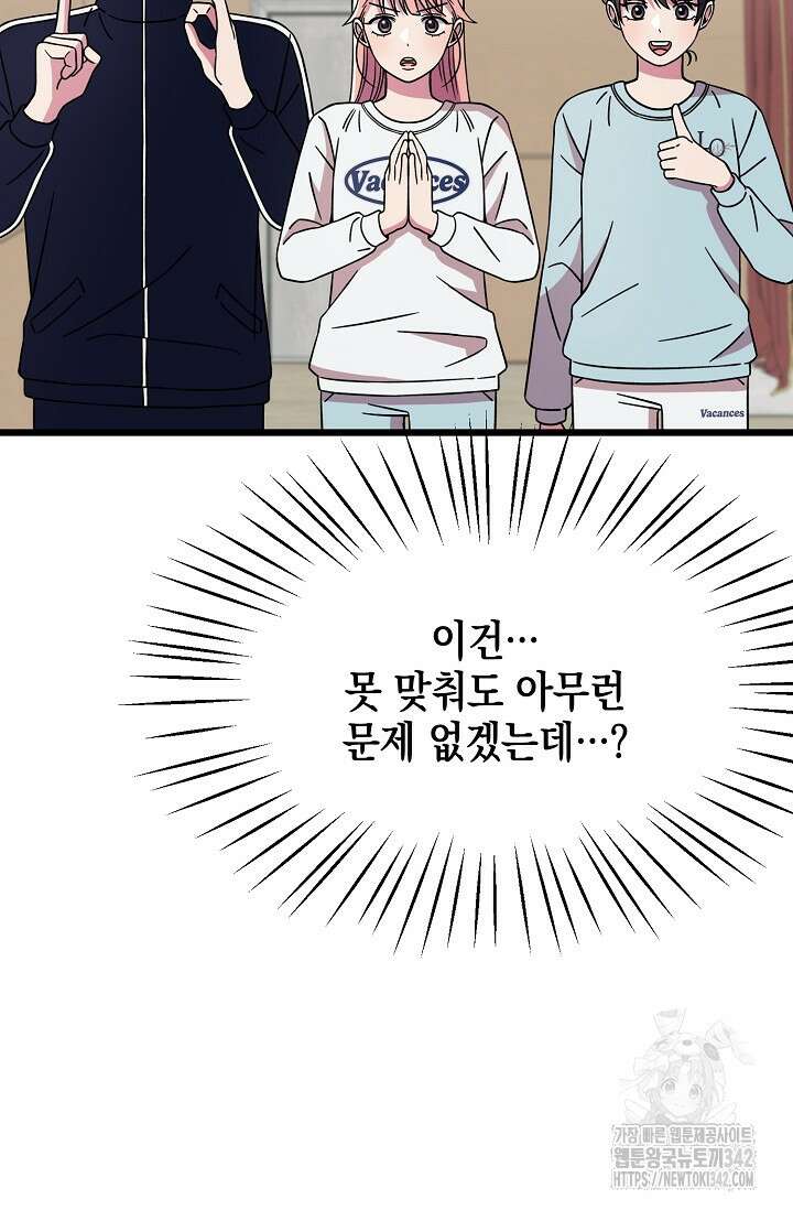 우주럽미 9화 42